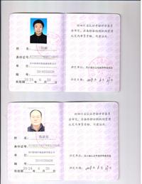 证书.jpg